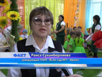 Проект «Зелёный детский сад» – профориентация с малых лет