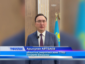 Облыста инженерлік желілерді жаңарту бағытында миллиардтаған қаржы бөлінген 