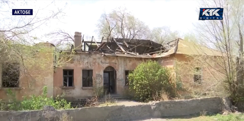 Местом беды может стать пустующий барак в Актобе