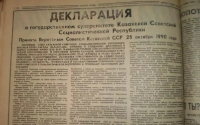 Почему День Республики отмечают 25 октября