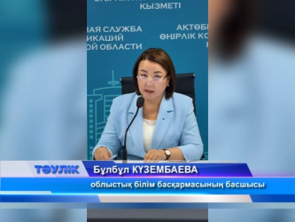 Мектептерде заңсыз ақша жинауға тыйым салынады