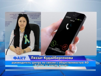 В Актобе будут хлорировать воду