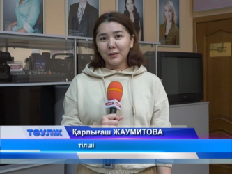 Теледидар көресіз бе?