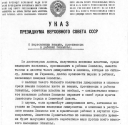 85 лет депортации немцев в СССР