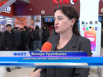 В Актобе прошла масштабная ярмарка вакансий