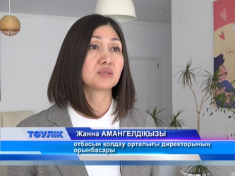 Отбасы күніне орай қалада 10-шы қыркүйек күні ашық есік күні өтеді