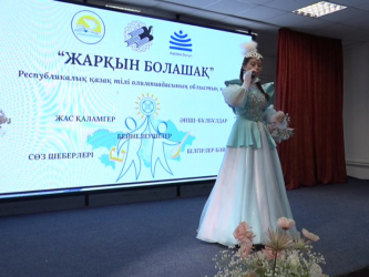 В Актобе прошёл региональный этап республиканской олимпиады по казахскому языку