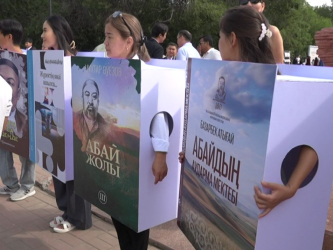 День Абая отметили в Актобе