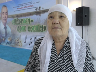 "Ойылым- ерке өзенім" ән байқауы өтті 