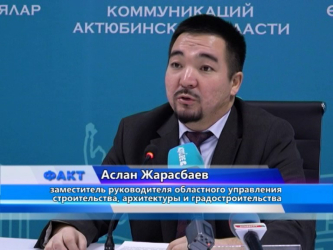 Что строят и как борются с долгостроями в Актюбинской области