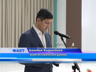 Аким Астанинского района встретился с жителями Болашака и Авиагородка 