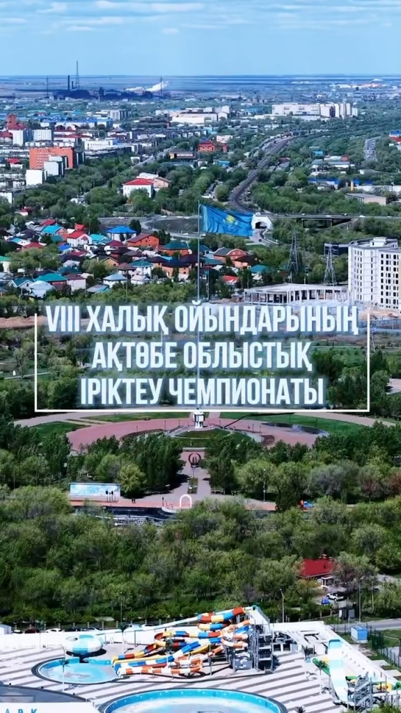 актобе спорт.MOV_snapshot_00.06.516.jpg