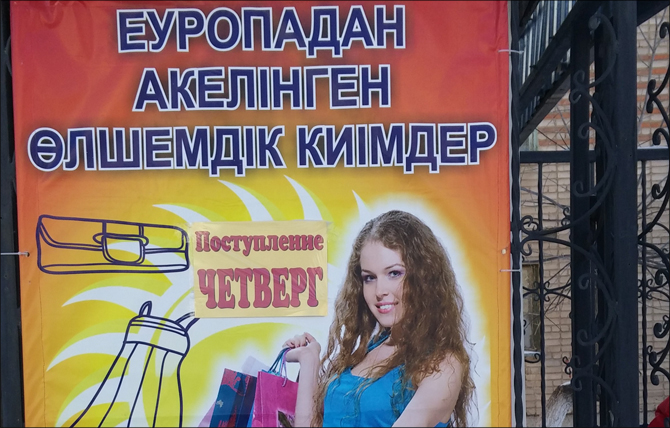 Реклама — дело тонкое