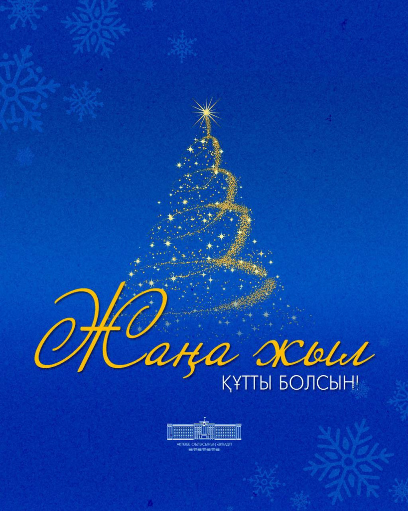 шахаров поздр.jpg