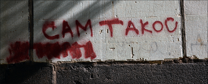 Вот таИЕ дела!