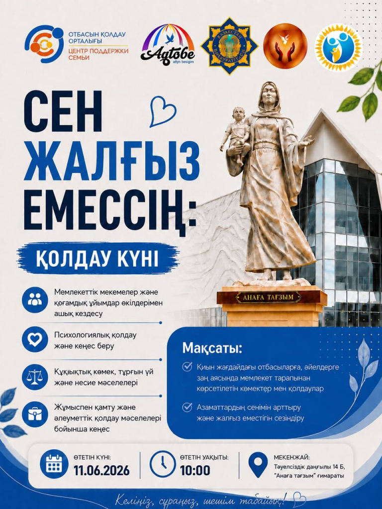 колдау.jpg