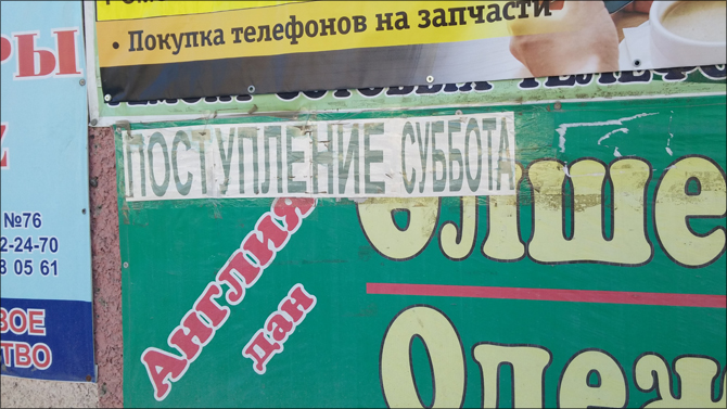 Реклама — дело тонкое