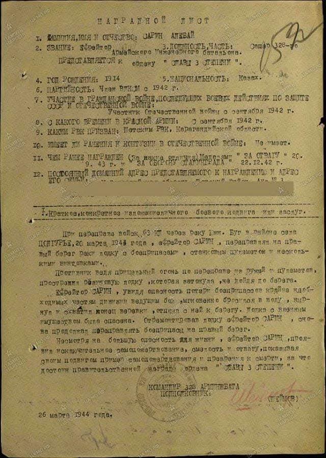 наградной лист1.jpeg
