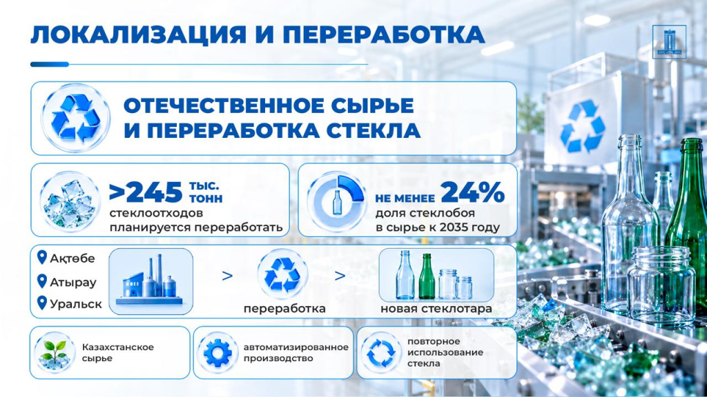 стеклотара1.jpg
