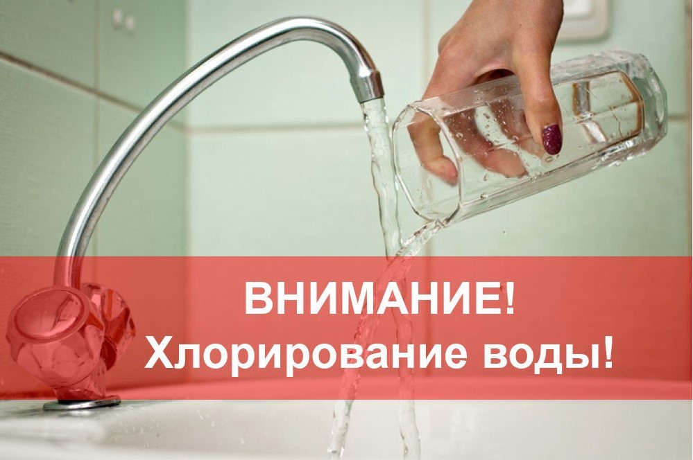 хлорирование воды.jpg