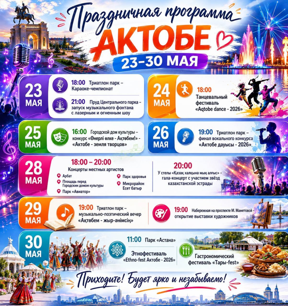 день города.jpg