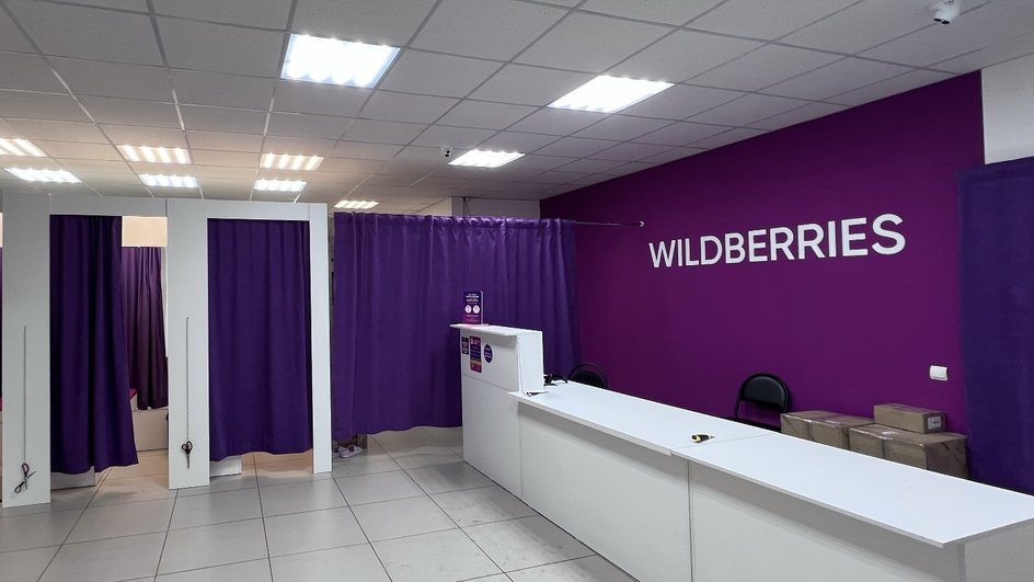Wildberries.jpg