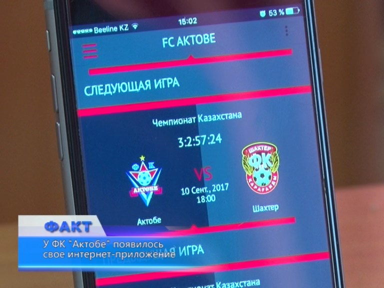 fc_aktobe_rus.jpg