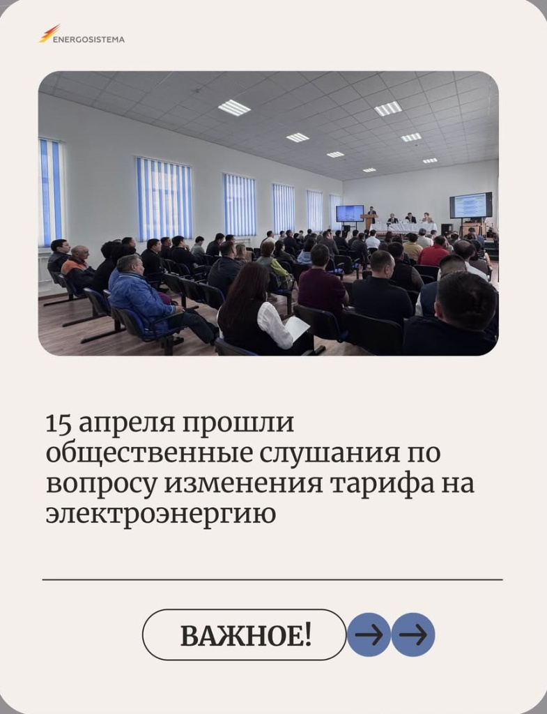 тарифы (1)а.jpg