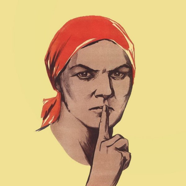 не болтай.jpg