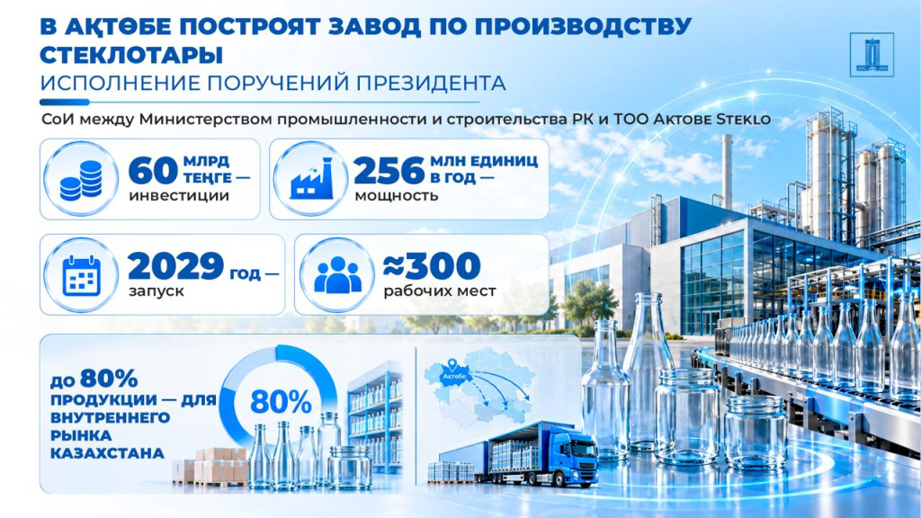 стеклотара2.jpg