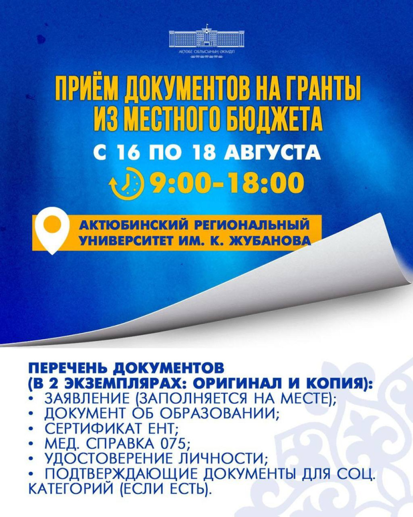 грант.jpg