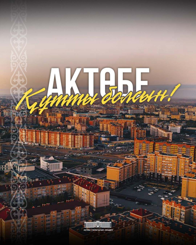 аким поздр.jpg аким поздр.jpg