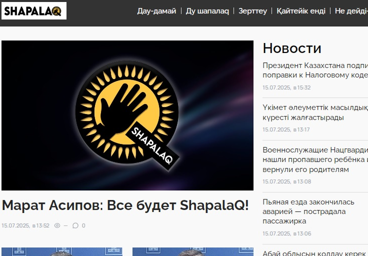 шапалак.png шапалак.png