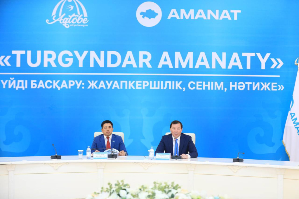 аманат2.jpg