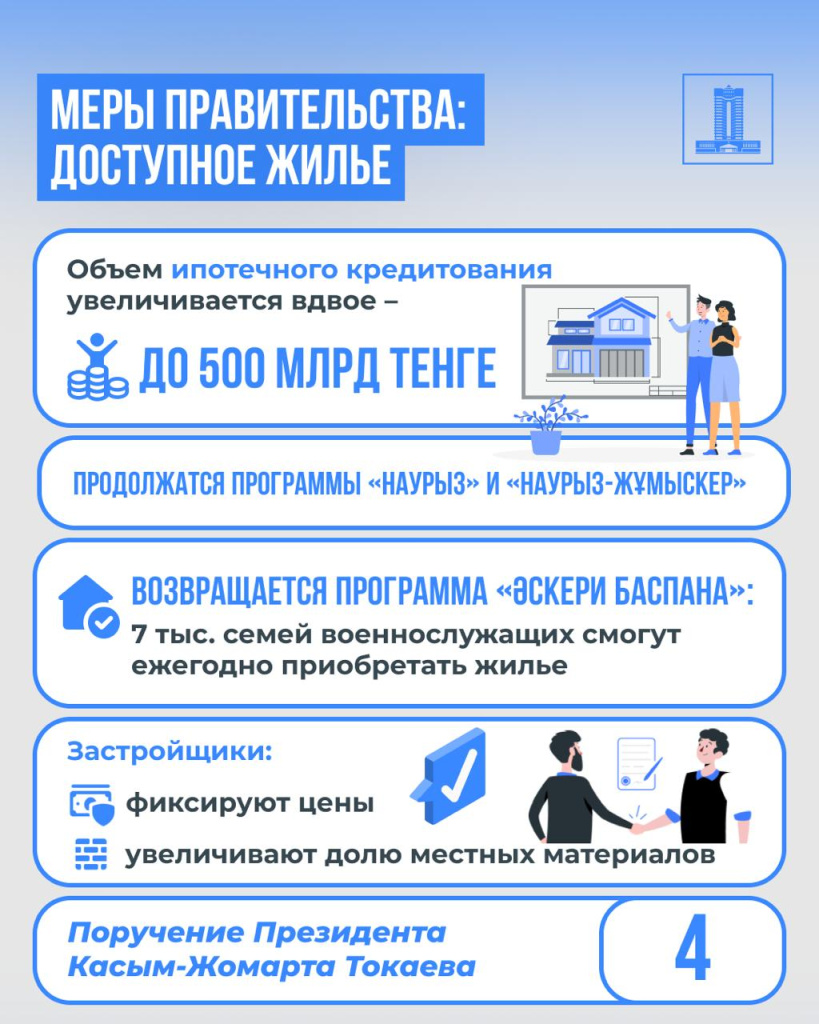 меры5.jpg меры5.jpg