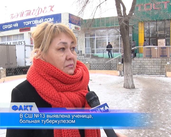 У ученицы школы № 13 выявлен туберкулёз У ученицы школы № 13 выявлен туберкулёз